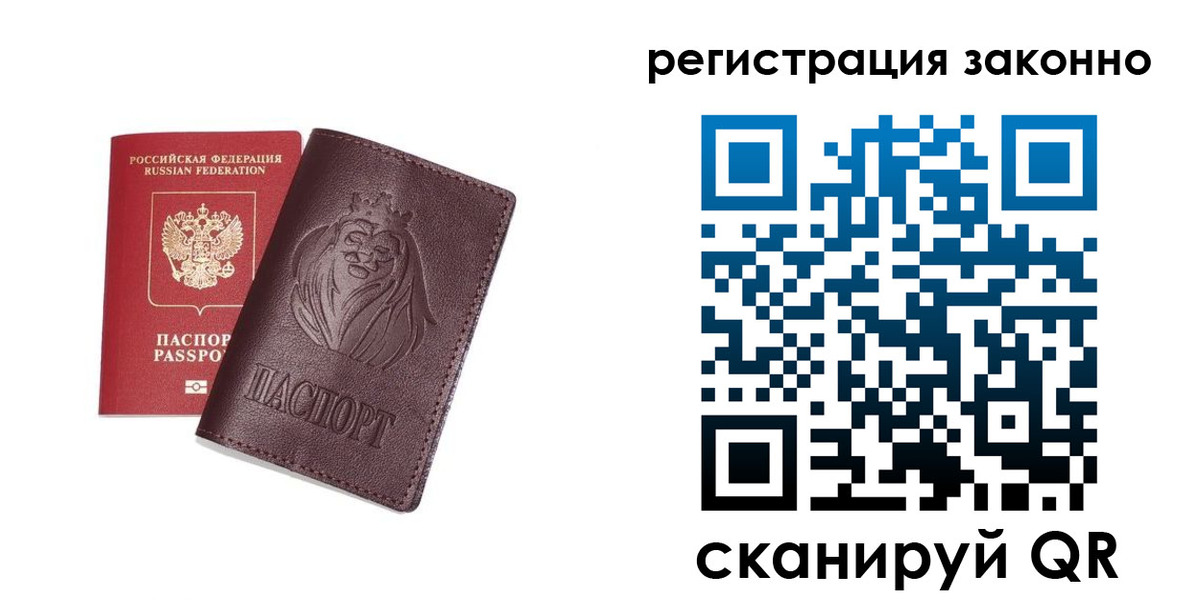 прописка для кредита в Глазове