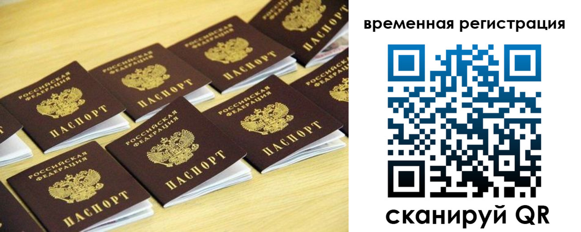 временная прописка в Глазове