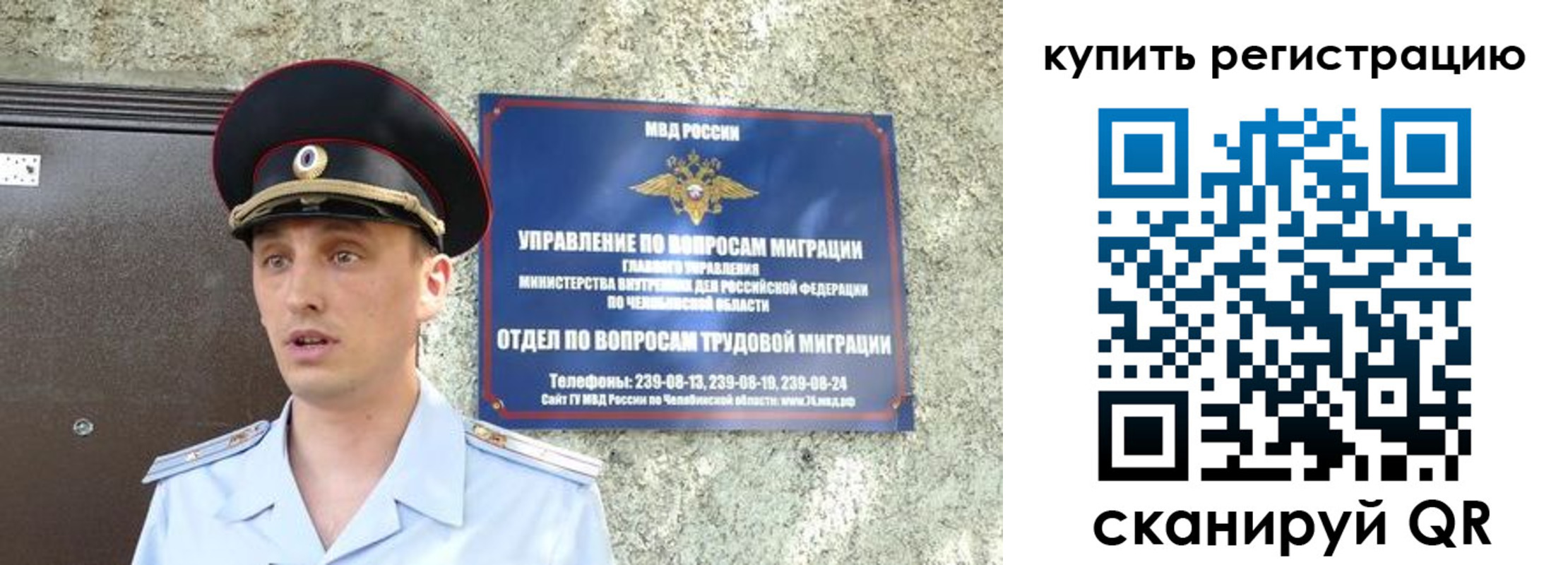 миграционный учет в Глазове